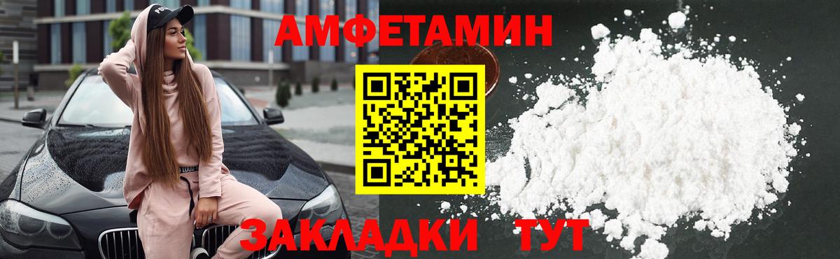 АМФ  Вход с VPN  площадка клад  Amphetamine  Amphetamine 97%  Сунжа 