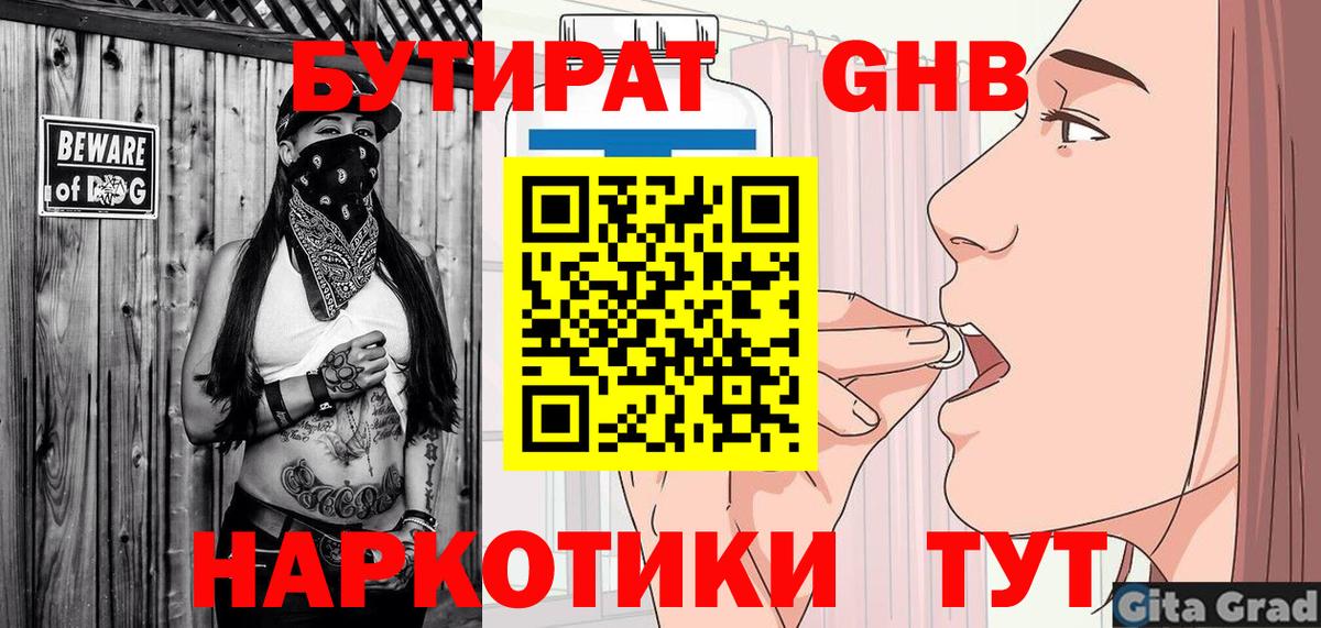 Бутират бутик  Вход с VPN  БУТИРАТ  Сунжа 