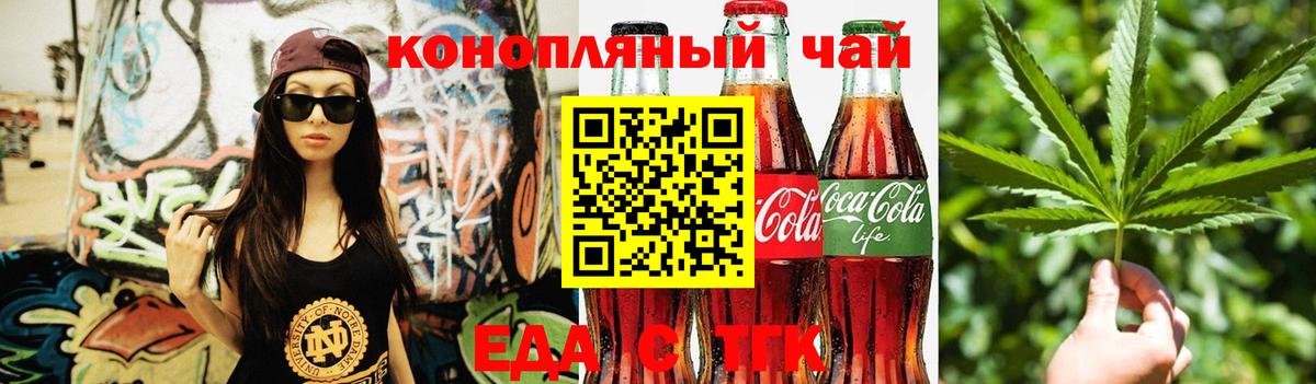 Печенье с ТГК марихуана  Вход с VPN  Сунжа 