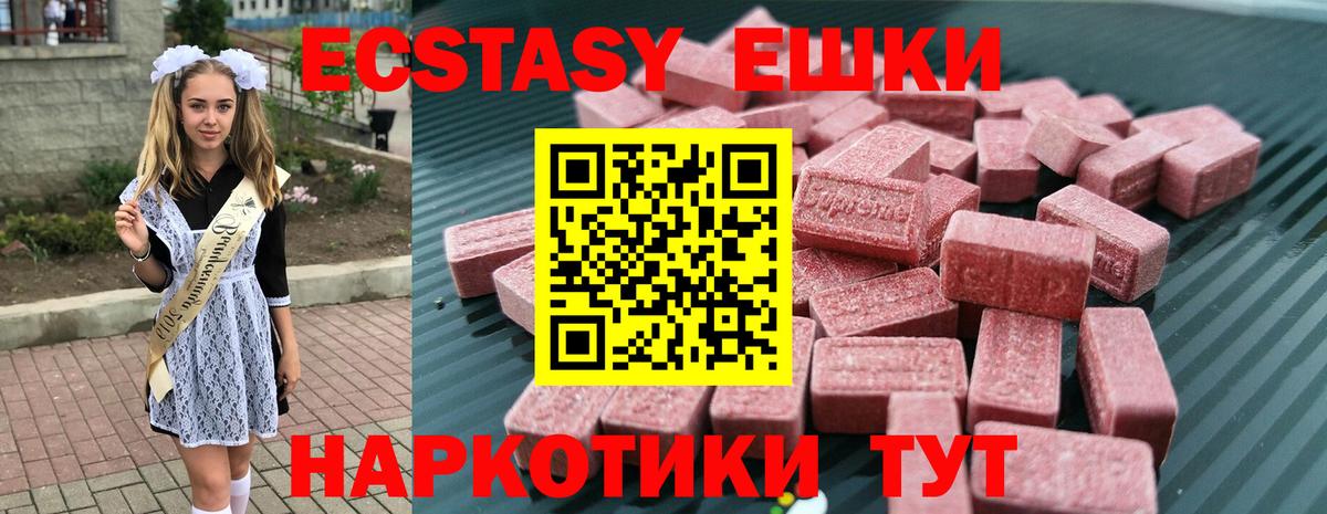 где можно купить наркотик  Вход с VPN  ЭКСТАЗИ TESLA  Сунжа  Экстази Philipp Plein 