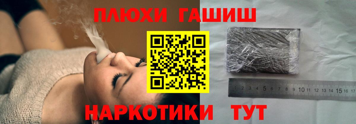 ГАШИШ индика сатива  Вход с VPN  Гашиш  Сунжа  ГАШ индика сатива 