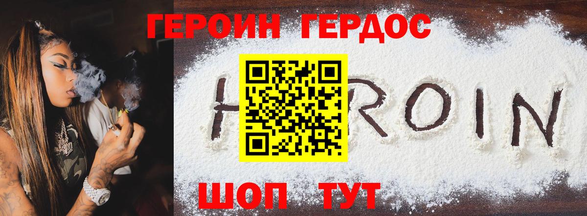 Героин  Героин белый  Вход с VPN  Сунжа 