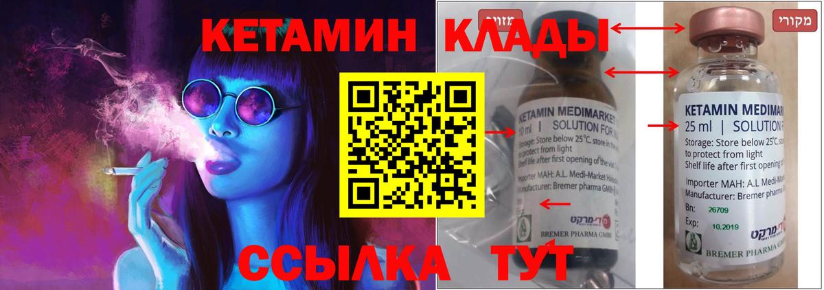 Сунжа  Кетамин ketamine  Вход с VPN 