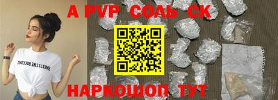 соль курить ск Будённовск