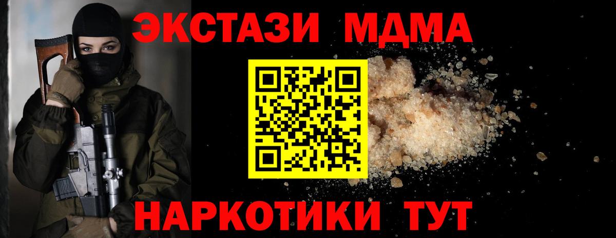 Сунжа  MDMA  Вход с VPN  МДМА VHQ  МДМА Molly 