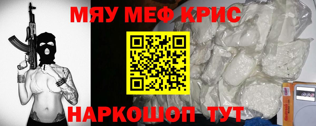 Сунжа  Мефедрон VHQ  МЕФ mephedrone  Вход с VPN 