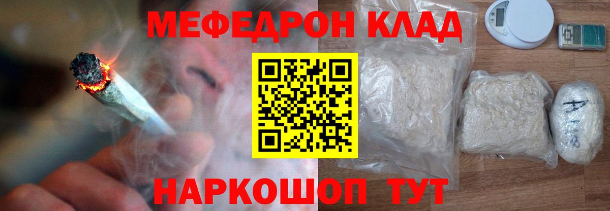 МЕФ кристаллы Сунжа