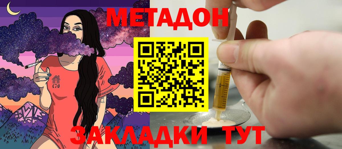 Сунжа  Метадон белоснежный  Вход с VPN 