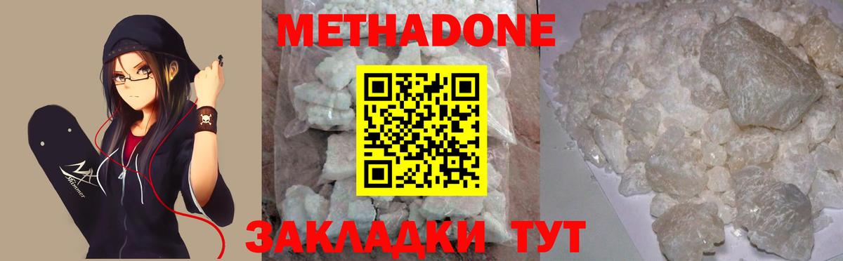 МЕТАДОН кристалл Сунжа