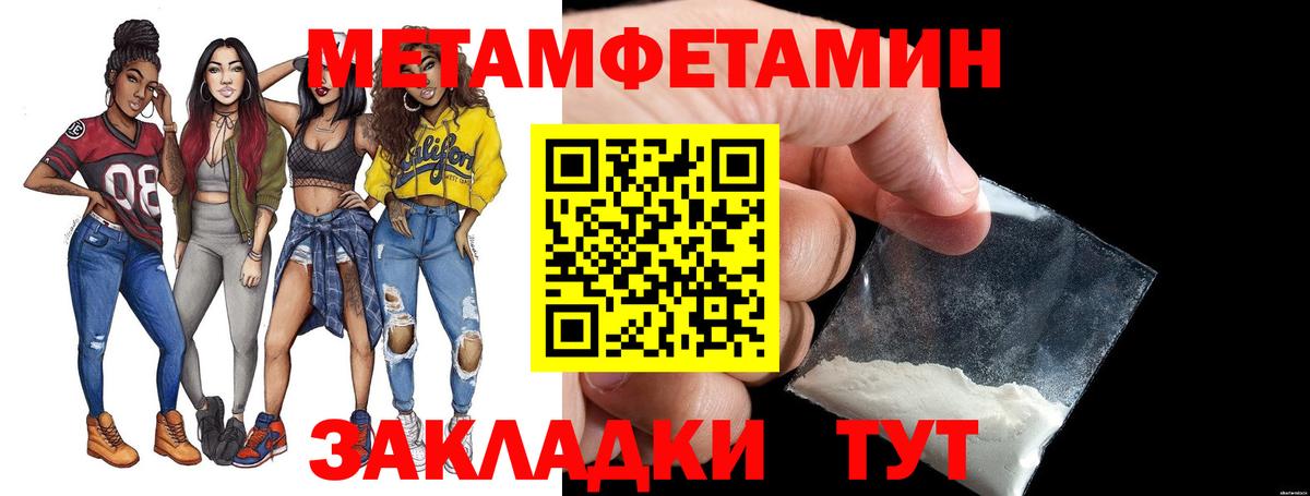 Сунжа  МЕТАМФЕТАМИН пудра  Вход с VPN 