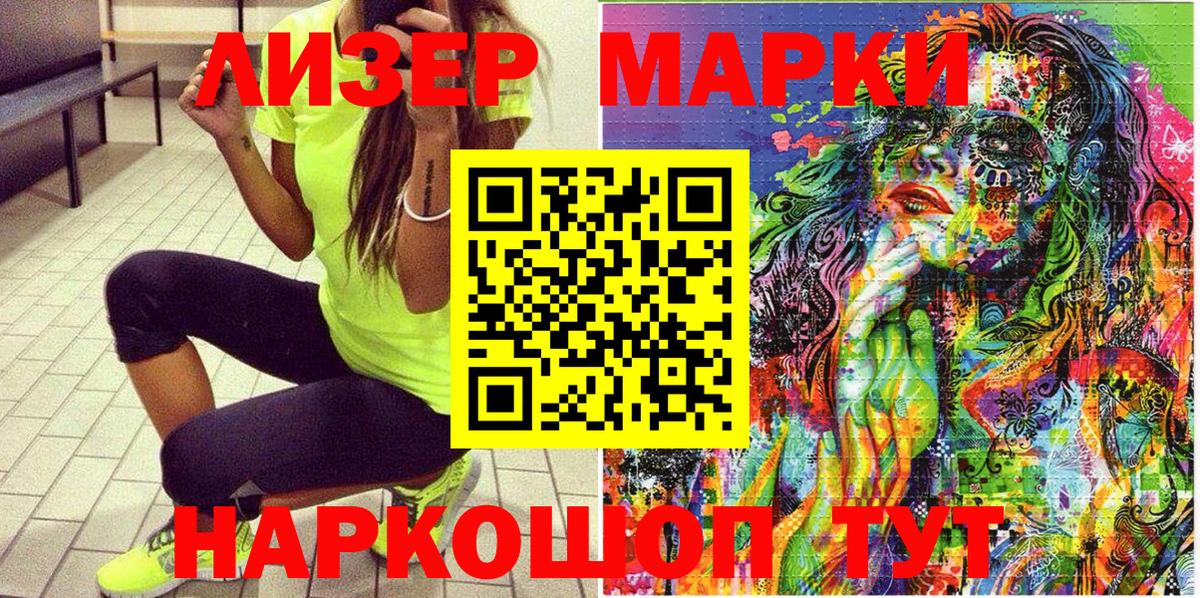 Марки N-bome 1500мкг Сунжа