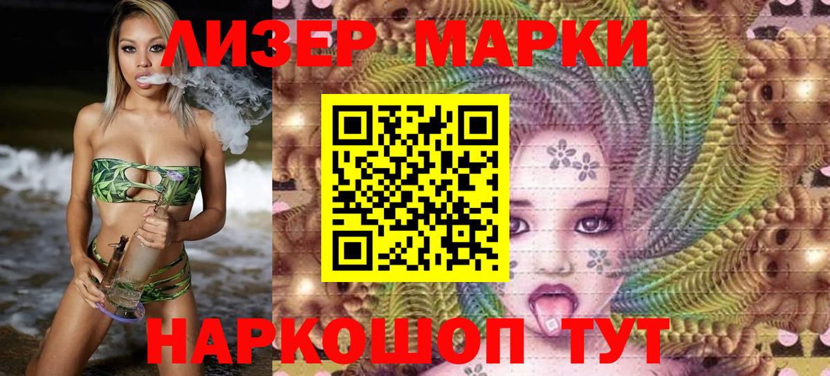 Сунжа  Марки 25I-NBOMe  Марки NBOMe 1,5мг  Вход с VPN  Марки NBOMe 1,5мг 