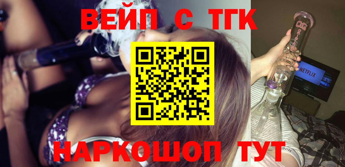 Дистиллят ТГК THC oil  Вход с VPN  mega ONION  наркошоп  ТГК вейп с тгк  Сунжа 